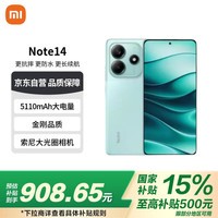 小米（MI）红米 Note14 5G  国家补贴 5110mAh大电量 8GB+128GB 幻影青 小米红米手机【赠话费券】