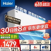 海尔（Haier）【小红花空调-绽放版】净省电1.5匹挂机卧室空调 KFR-35GW/E1-1家电国家补贴20%以旧换新