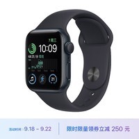 Apple Watch SE 2022款智能手表GPS款40毫米午夜色铝金属表壳午夜色运动型表带 健康电话手表  MNJT3CH/A