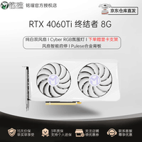 铭瑄（MAXSUN）GeForce RTX4060瑷珈8G OC电竞游戏DLSS3台式电脑显卡 RTX4060Ti 终结者 8G