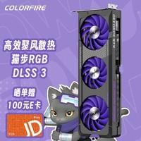 COLORFIRE GeForce RTX 4060TI 暗影紫 猫卡 16G Ai绘图 电竞游戏独立显卡 七彩虹（Colorful）旗下子品牌