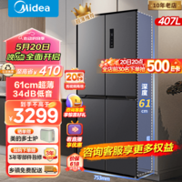 美的（Midea）61厘米薄407升一级智能双变频十字双开门对开四开门家用电冰箱大容量超薄可嵌入 京东小家智能生态 BCD-407WSPZM(E)月夜灰冰箱