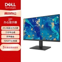 戴尔（DELL） 27英寸 办公显示器 FHD IPS 低蓝光不闪屏 微边框 可壁挂  电脑显示屏 D2721H