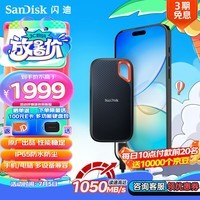 闪迪（SanDisk）4TB Nvme 移动固态硬盘（PSSD）E61至尊极速卓越版SSD 读速1050MB/s 手机直连笔记本外接 三防保护