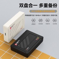 中科存 移动硬盘 双盘备份 USB3.0 2.5英寸 高速便携机械硬盘 兼容WIN MAC 1TB【机甲白】