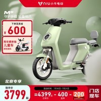 小牛电动【新品北京专享】Ms电动自行车 新国标智能锂电电瓶车 到店选色 48v24Ah纯电45-100km