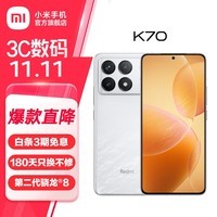 小米Redmi 红米K70手机5g 第二代骁龙8 2K高光屏 光影猎人800传感器 120W快充 晴雪白 12GB+512GB