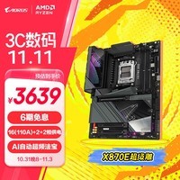 技嘉（GIGABYTE）超级雕X870E AORUS MASTER主板DDR5支持AMD CPU AM5 9900X/9700X/7800X3D