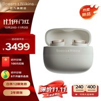 宝华韦健Pi8新旗舰真无线HIFI蓝牙耳机 Bowers&Wilkins 主动降噪入耳式智能音乐运动跑步 B&W高音质长续航 金玉白