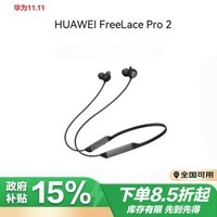 华为（HUAWEI）华为新品FreeLace Pro 2 蓝牙耳机无线耳机 颈挂式/USB-C直连快充/高音质/长续航/主动降噪 雅丹黑