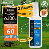 SAWYER美国进口索耶 出游驱蚊虫 防蜱虫 驱蚊婴幼儿童驱蚊喷雾118ML