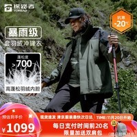 探路者（TOREAD）冲锋衣三合一套羽绒户外徒步登山防水秋冬保暖外套男女2024年新款 松绿黑色-TAWWBM90758 L