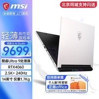 微星（MSI）绝影14丨16 AI studio 2024 游戏本RTX4060笔记本电脑酷睿全能独显轻薄办公本 14白Ultra9 RTX4060 2.5K 32G内存 1T固态 两年上门售后服务