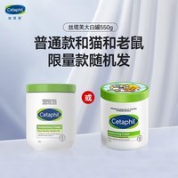 丝塔芙大白罐身体乳舒润保湿面霜550g 不含烟酰胺 温和好吸收