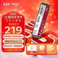 爱国者（aigo）512GB SSD固态硬盘 M.2接口(NVMe协议PCIe3.0x4)长江存储晶圆TLC颗粒 P3500 读速高达3500MB/s