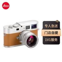 徕卡（Leica） M9-P 限量版 莱卡M9P旁轴数码相机 含M50镜头 香槟金