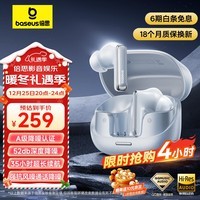 倍思（Baseus）M2s Pro主动降噪耳机 52dB金标认证 35h续航 蓝牙5.4 适用苹果华为小米 白