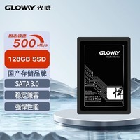 光威（Gloway） 电脑SSD固态硬盘 256GB SATA3.0接口 悍将系列-畅快体验高速存储/DIY组装电脑 128GB