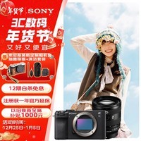 索尼（SONY）Alpha 7C II 新一代全画幅微单相机 轻便 创意滤镜 AI智能芯片 黑色+SEL2070G超广角镜头套装