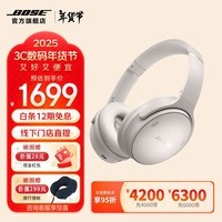 Bose QuietComfort 45升级款 无线消噪蓝牙耳机头戴式降噪耳机 QC45二代 风燥滤除 QC45升级款-晨雾白