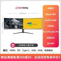 川升带鱼屏34英寸准4K144Hz曲面LG面板NANO-IPS电脑显示器32副屏幕外接显示屏电脑黑神话悟空 M49Q-49英寸5k-144hz曲面专业