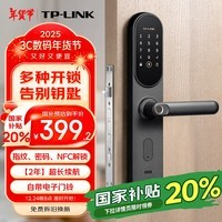 普联（TP-LINK） 智能门锁 指纹锁密码锁 C级锁芯 家用电子锁防盗门锁入户门NFC解锁免费安装 SL21