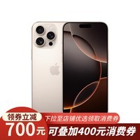 Apple/苹果 iPhone 16 Pro Max（A3297）256GB 沙漠色钛金属 支持移动联通电信5G 双卡双待手机