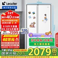 统帅（Leader）海尔智家出品618升风冷一级变频白色对开门双开门家用大容量电冰箱BCD-618WGLSSEDW9国家补贴