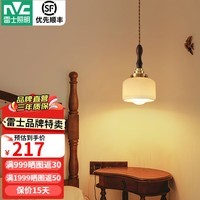 雷士照明（NVC）床头复古吊灯吧台餐厅灯日式民宿创意北欧ins餐桌灯卧室书房温馨 【D条纹款】复古小吊灯不含光源