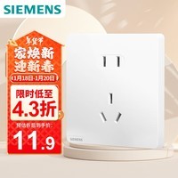 西门子（SIEMENS）插座面板 10A正五孔 哑光亲肤 奶油风智能马桶插座 皓彩米绒白