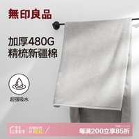 无印良品A类纯棉浴巾成人男女家用柔软吸水速干全棉大浴巾裹巾灰色