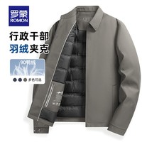 罗蒙（ROMON）翻领羽绒服男2024秋冬新款中老年干部装保暖爸爸装短款外套 灰 M 170(建议100-120斤)