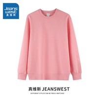 真维斯（Jeanswest）卫衣男士新款秋冬新季2024新款简约纯色圆领T恤卫衣百搭上衣套头 粉色 4XL