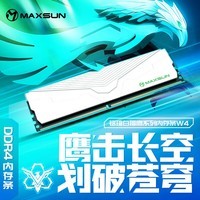 铭瑄(MAXSUN) 32GB(16GBX2)套装 DDR4 3200 台式机内存条 W4白猎鹰系列马甲条