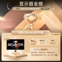 创维 23.8英寸电竞显示器 FHD 165Hz 1ms 快速液晶 Fast IPS 123%sRGB 硬件防蓝光 HDR10 电脑显示屏 F24G3