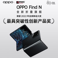 【现货速发】OPPO Find N oppo手机 5G新品折叠旗舰 云端 12GB+512GB 官方标配