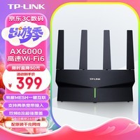 TP-LINK AX6000千兆无线路由器 WiFi6 5G双频高速网络 Mesh 游戏路由 智能家用穿墙 XDR6010易展版·玄鸟