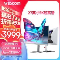 WESCOM 27英寸5K 视网膜显示器 QD量子点-MiniLED  IPS Type-C 65W反充 HDR1400  广色域 重力感应 M27U