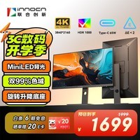 联合创新（Inno&cn）27英寸4K MiniLED显示器 QD量子点HDR1000 Type-C65W旋转升降 设计办公电脑显示屏27M3U