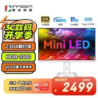 联合创新（Inno&cn）27英寸4K超清160Hz MiniLED显示器HDR1000 QD量子点技术1ms游戏电竞电脑显示屏27M2V Lite