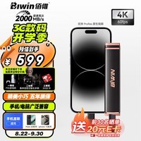 佰维（BIWIN）1TB移动固态硬盘（PSSD）PD2000高速移动固态硬盘Type-c USB 3.2 NVMe  手机直连2050MB/s 黑金色