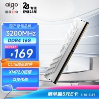 爱国者（aigo）16G DDR4 3200 台式机内存条 马甲条 低电压内存电脑存储条 承影白色 C16