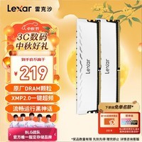 雷克沙（Lexar）DDR4 3200 16GB(8GB×2)套条 电竞马甲条台式内存条 CL16 Thor雷神铠 皓月白