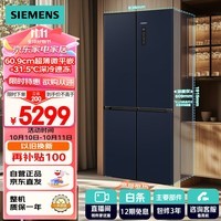 西门子（SIEMENS）十字星系列497升超薄微平嵌冰箱 国补以旧换新 四开门十字嵌入式近60cm变温一级能效蓝KC505680EC