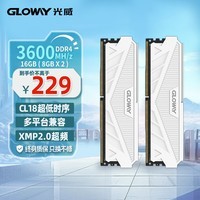 光威（Gloway）16GB(8GBx2)套装 DDR4 3600 台式机内存条 天策系列