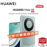 ΪMate60 24|ѡϵͳ 콢ֻ Ϊֻ ңң Ŵ 12GB+512GBϵͳ