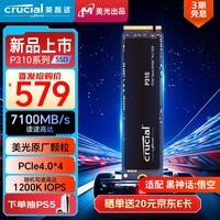 Crucial英睿达 美光1TB SSD固态硬盘M.2接口(NVMe PCIe4.0*4) 读速7100MB/s P310系列 美光原厂颗粒