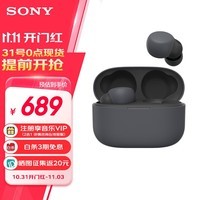 索尼（SONY）LinkBuds S真无线蓝牙降噪耳机 入耳式蓝牙5.2舒适贴合降低风噪 高解析度高清通话主动降噪耳麦 黑色