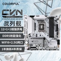 七彩虹（Colorful）七彩虹 主板CPU套装 CVN B760M-PLUS FROZEN WIFI D5+英特尔(Intel) i5-14600K CPU 主板+CPU套装