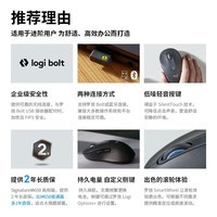 罗技（Logitech）M650 M无线蓝牙鼠标 轻音鼠标 办公家用鼠标 Logi Bolt USB接收器 中小手型 黑色 商用版